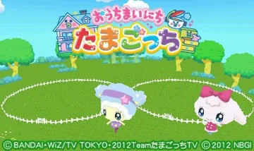 Ouchi Mainichi Tamagotchi (Japan) screen shot title